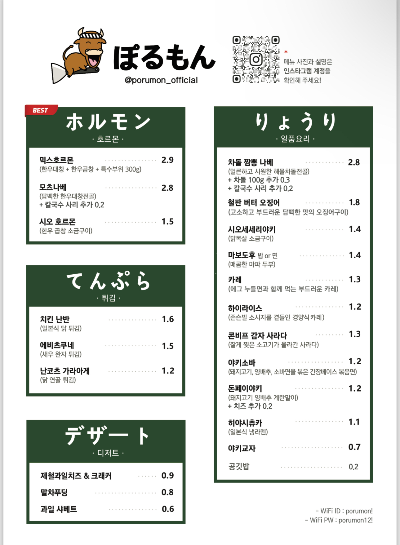 포르몬