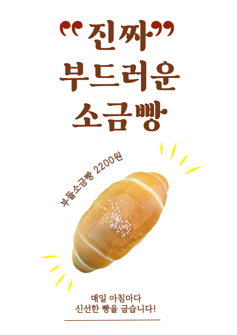 여치길78제빵소