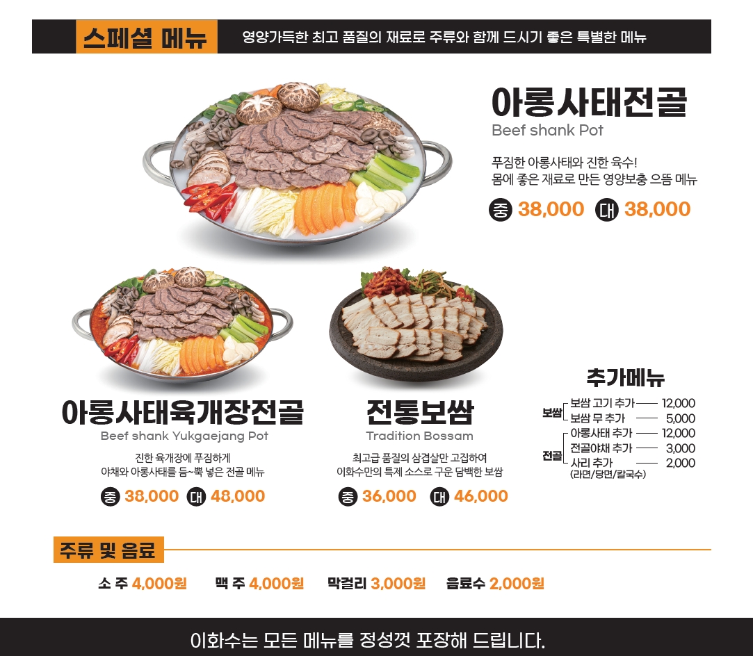 이화수전통육개장 김해진영점