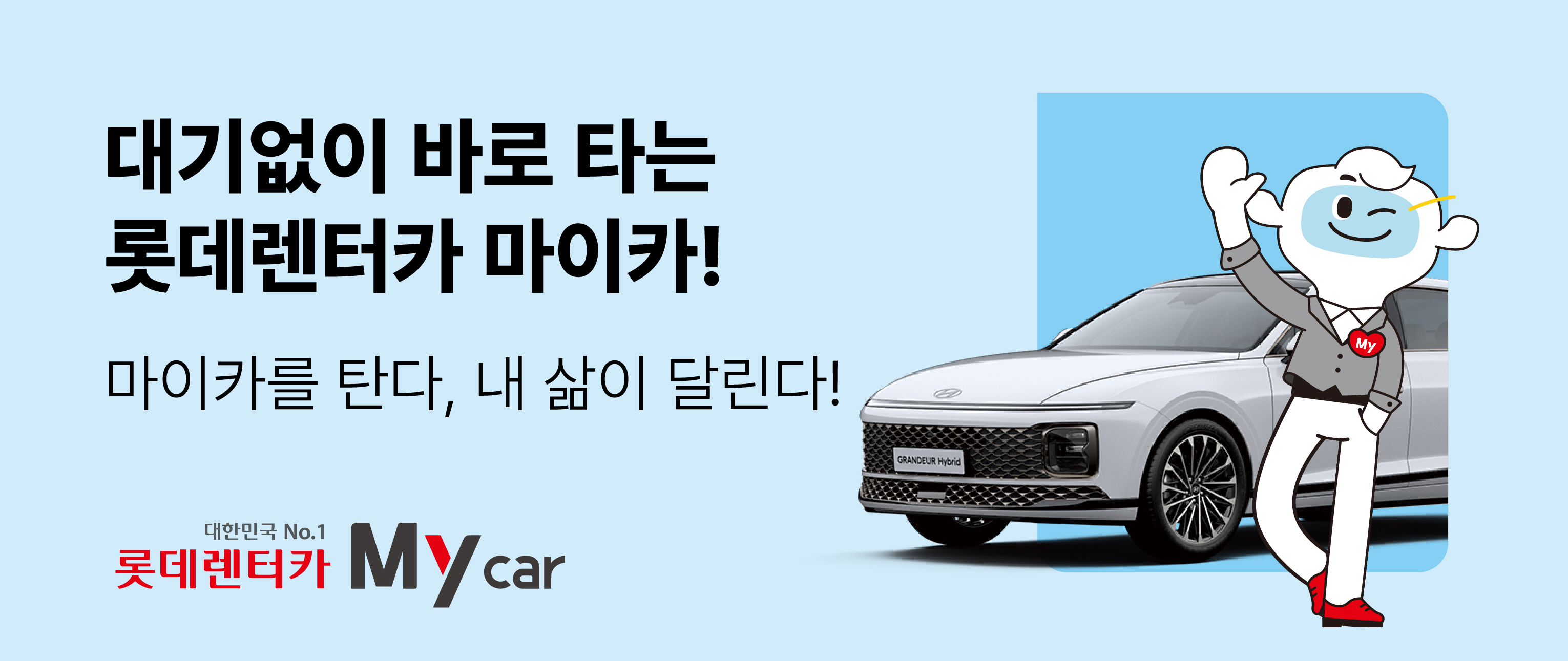 롯데렌터카 충주지점 대표 이미지