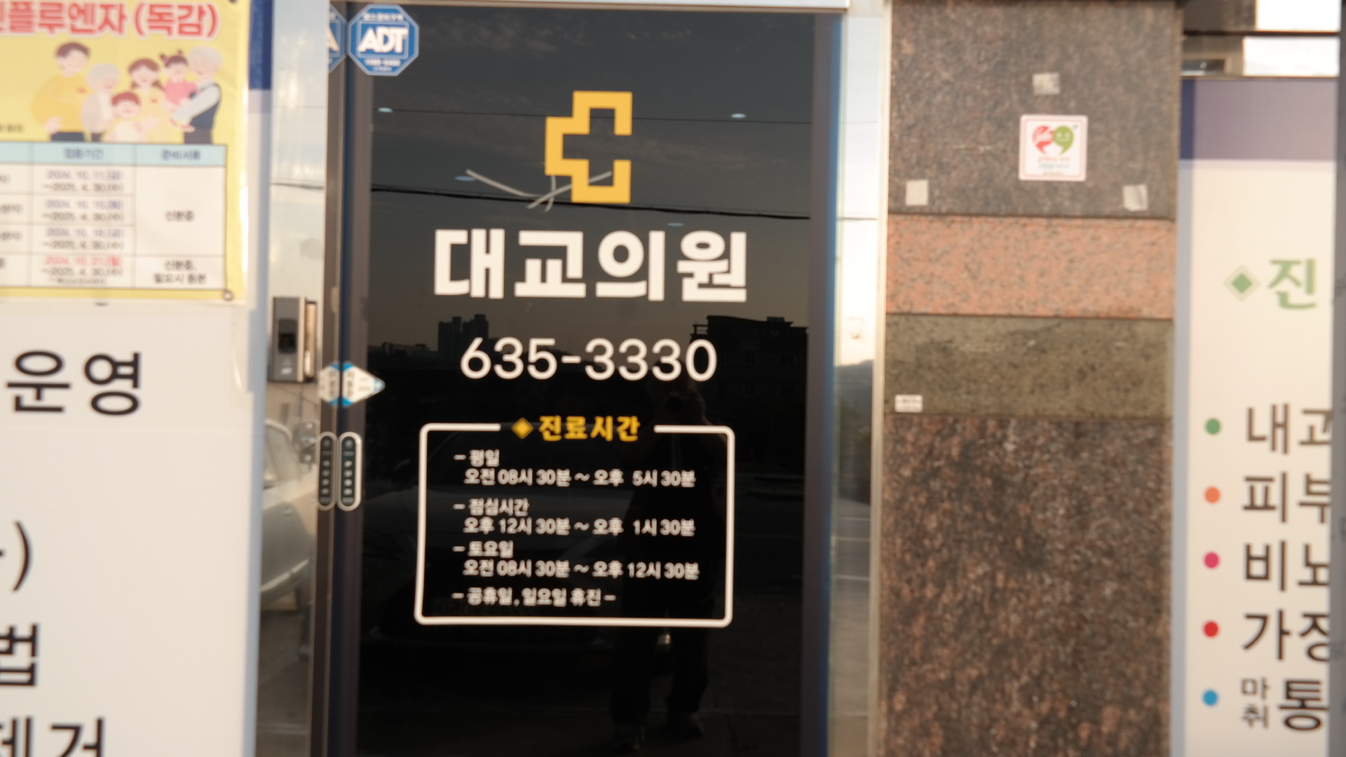 대교의원 대표 이미지