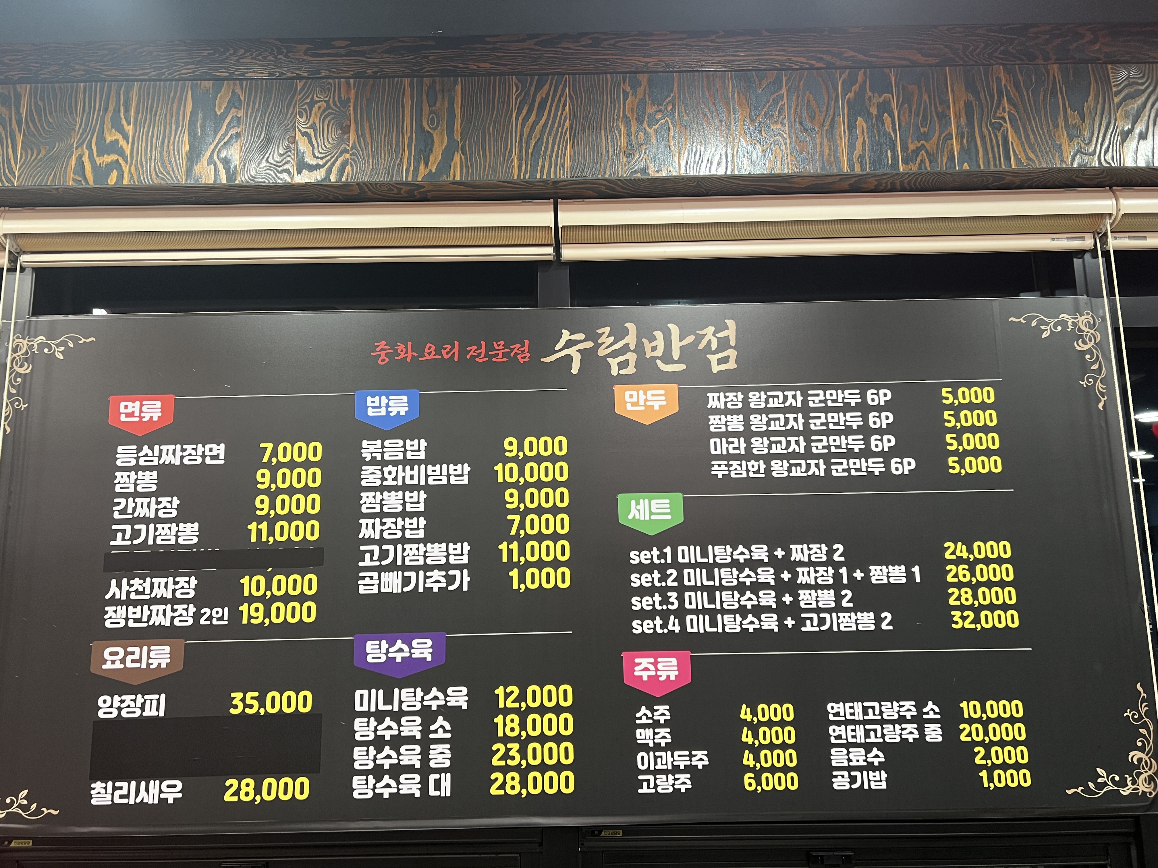 수림반점