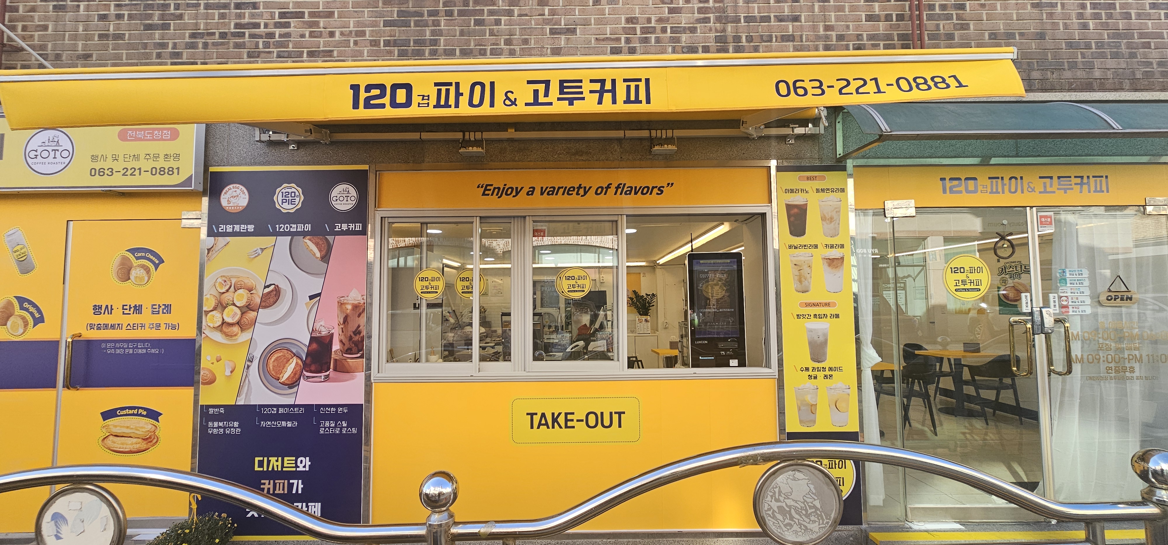 120겹파이 고투커피 전북도청점