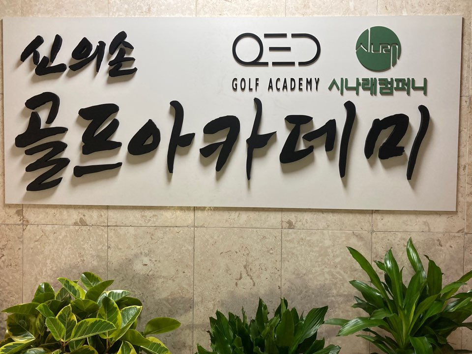 시나래컴퍼니 대표 이미지