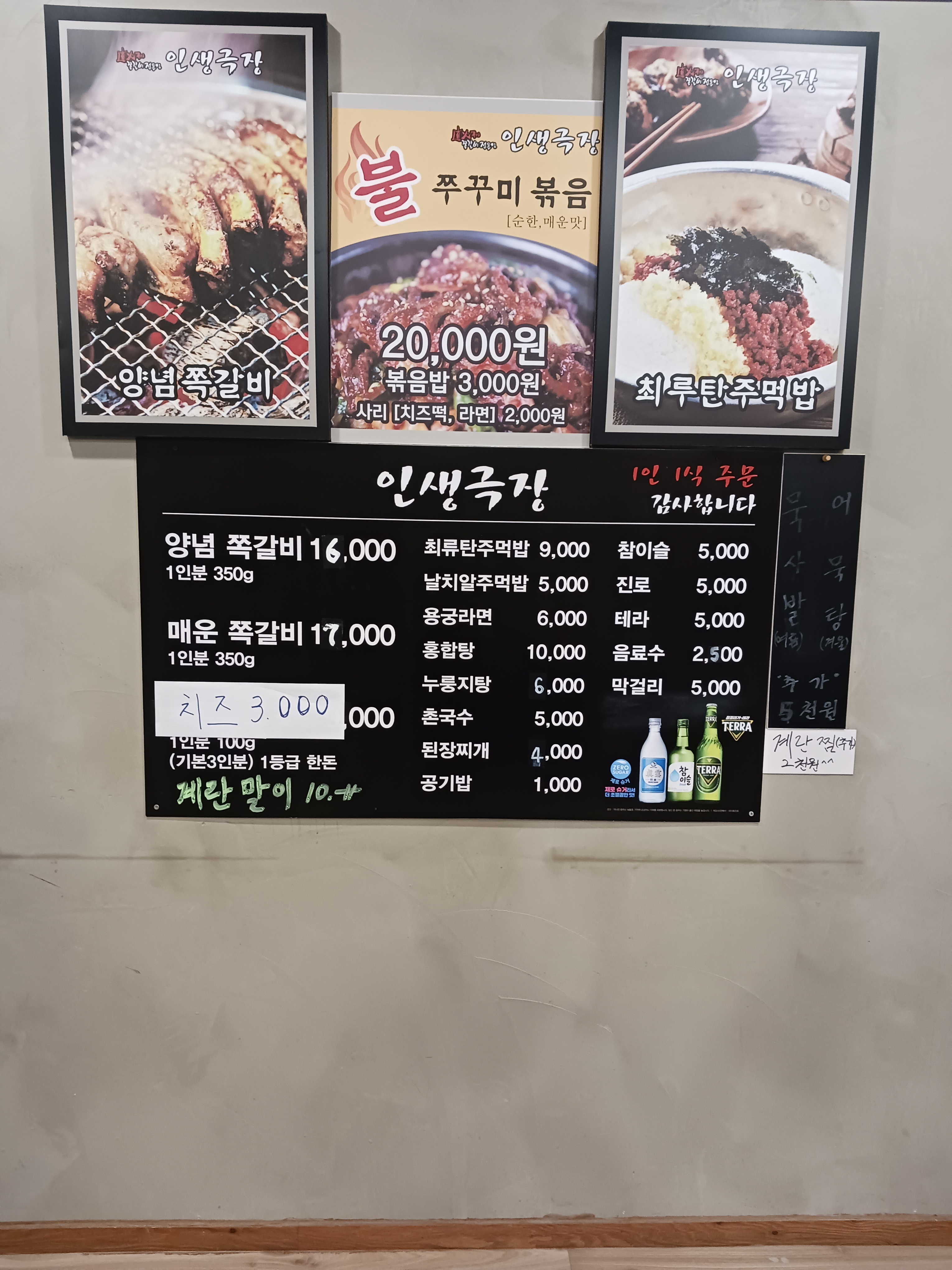 인생극장 도계점