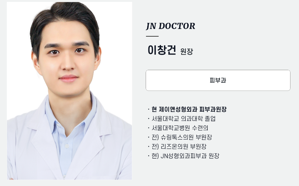 제이앤성형외과의원 대표 이미지