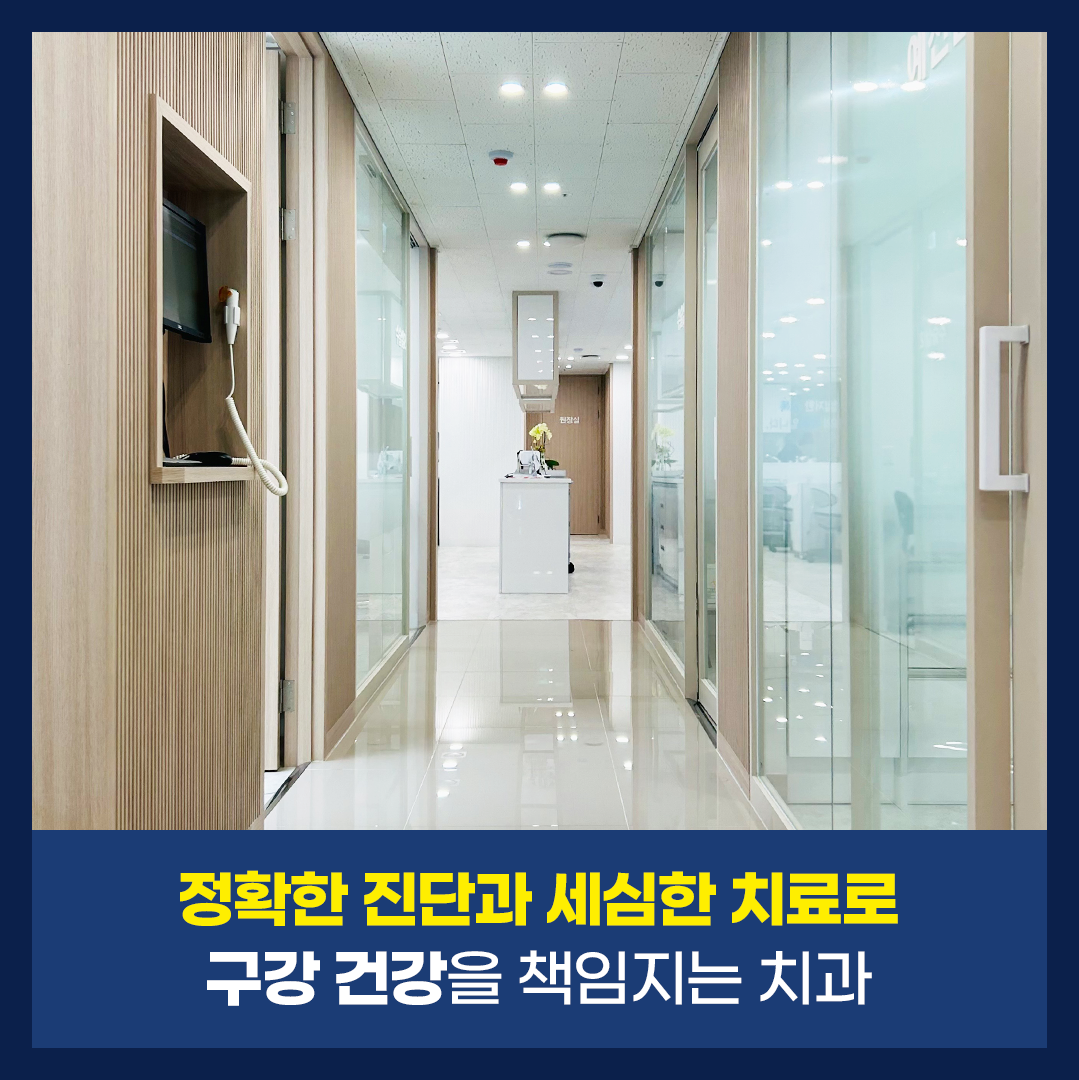 서울언제나치과의원 대표 이미지