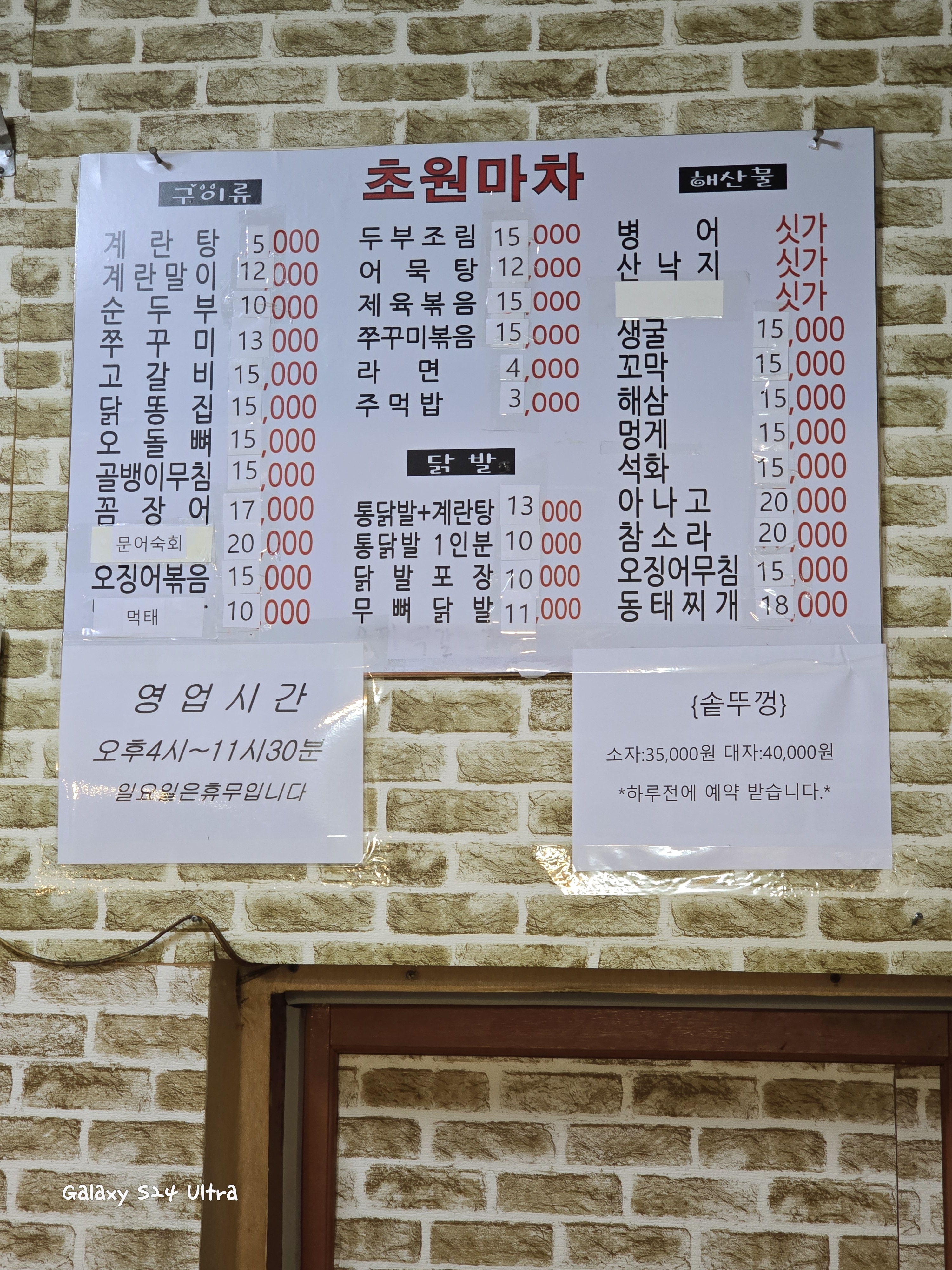 초원마차