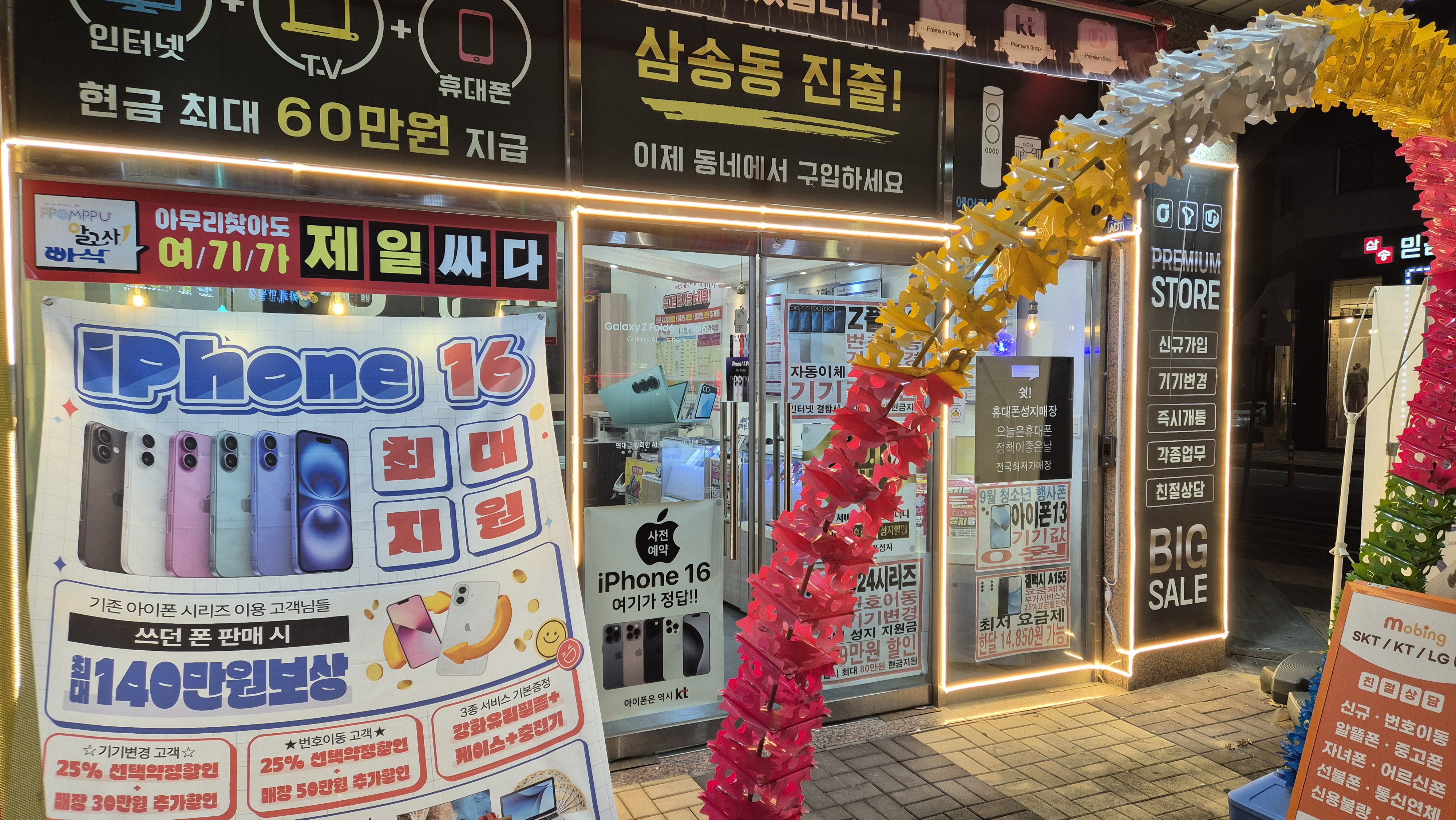 박군통신