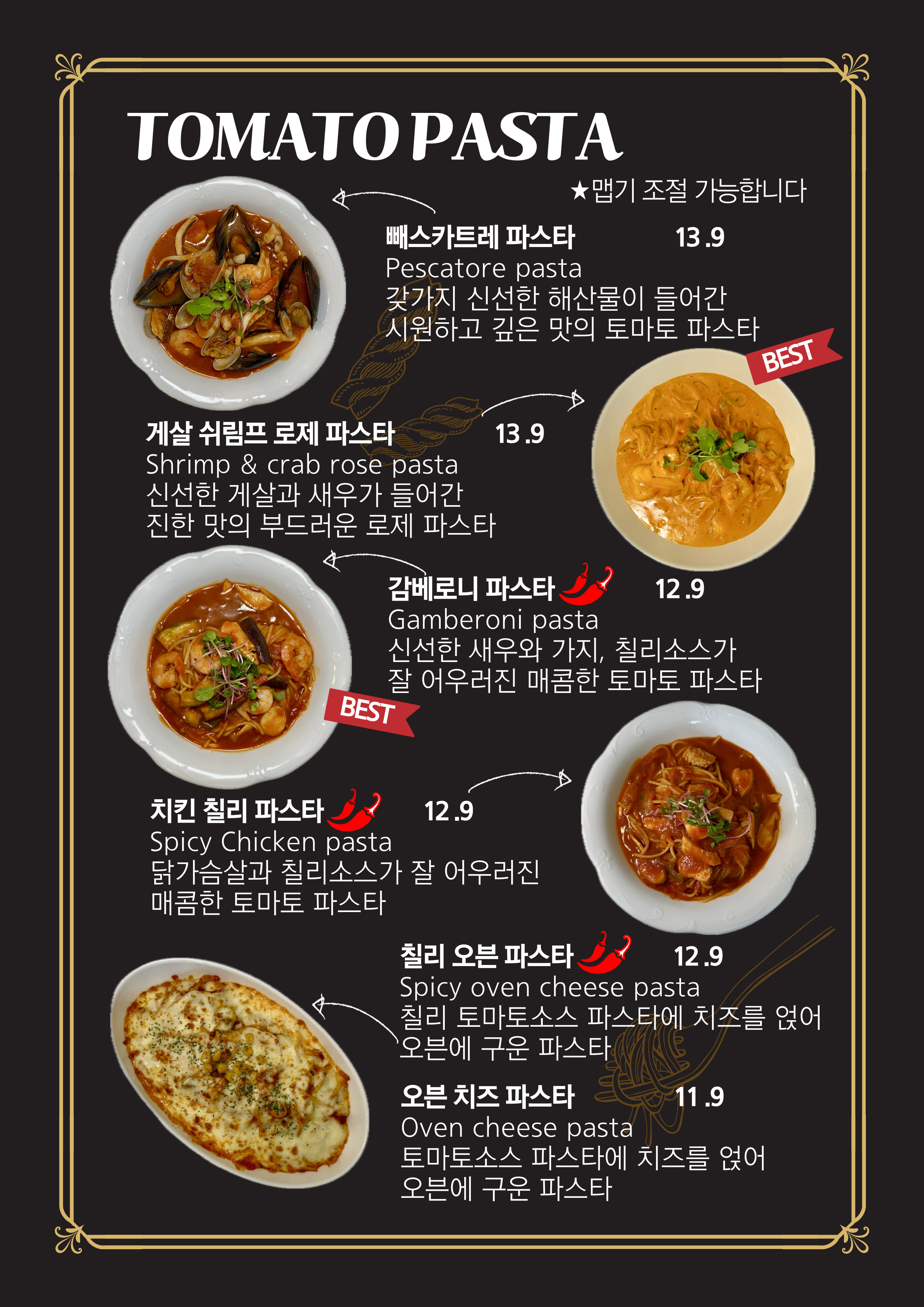 파시따
