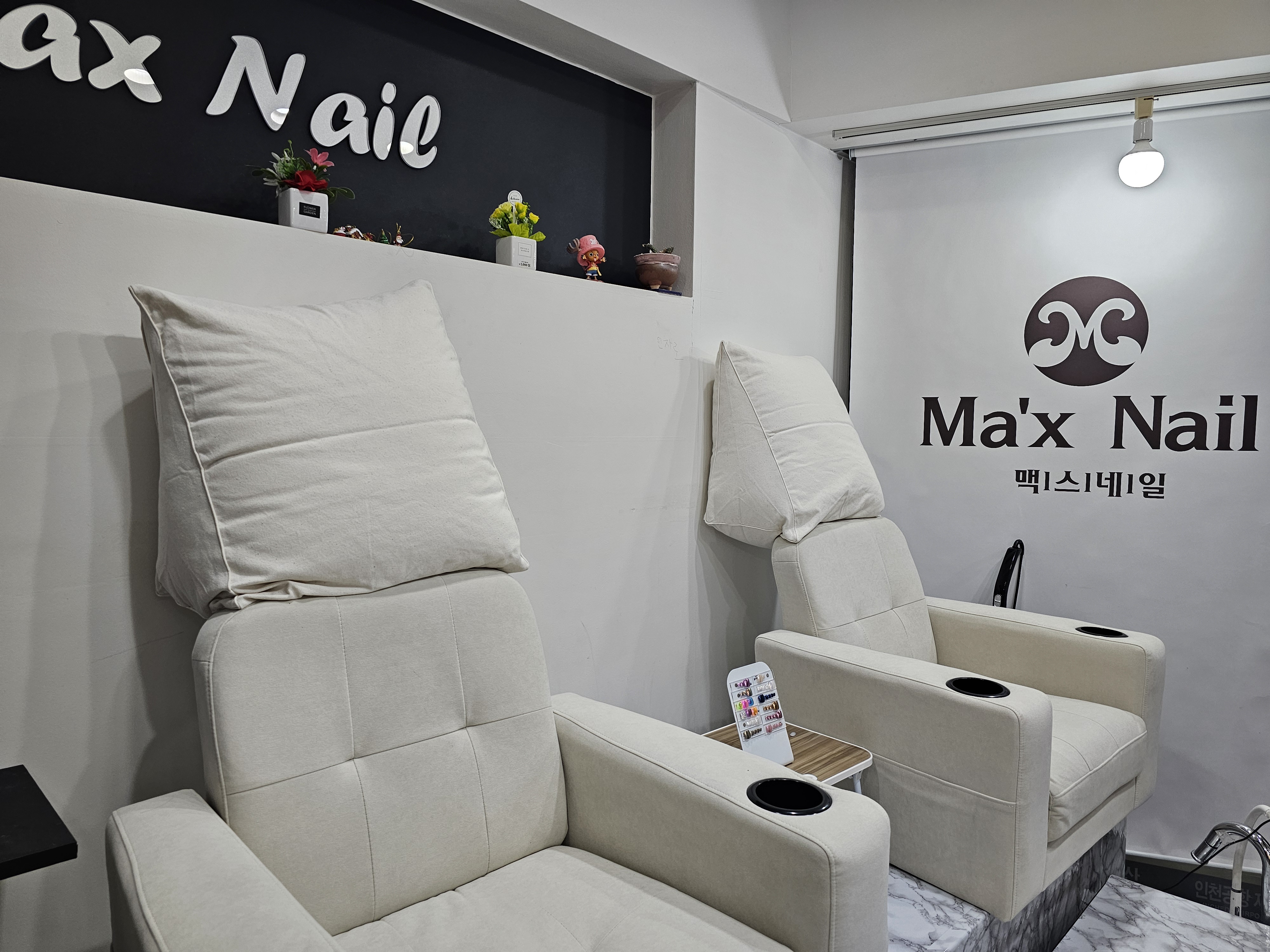 맥스네일 대표 이미지