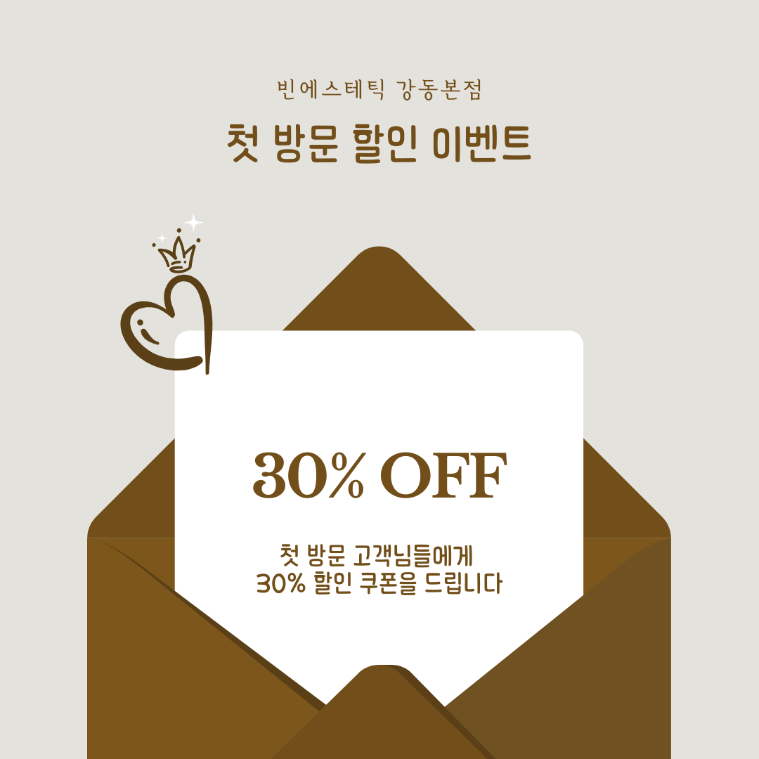 빈에스테틱