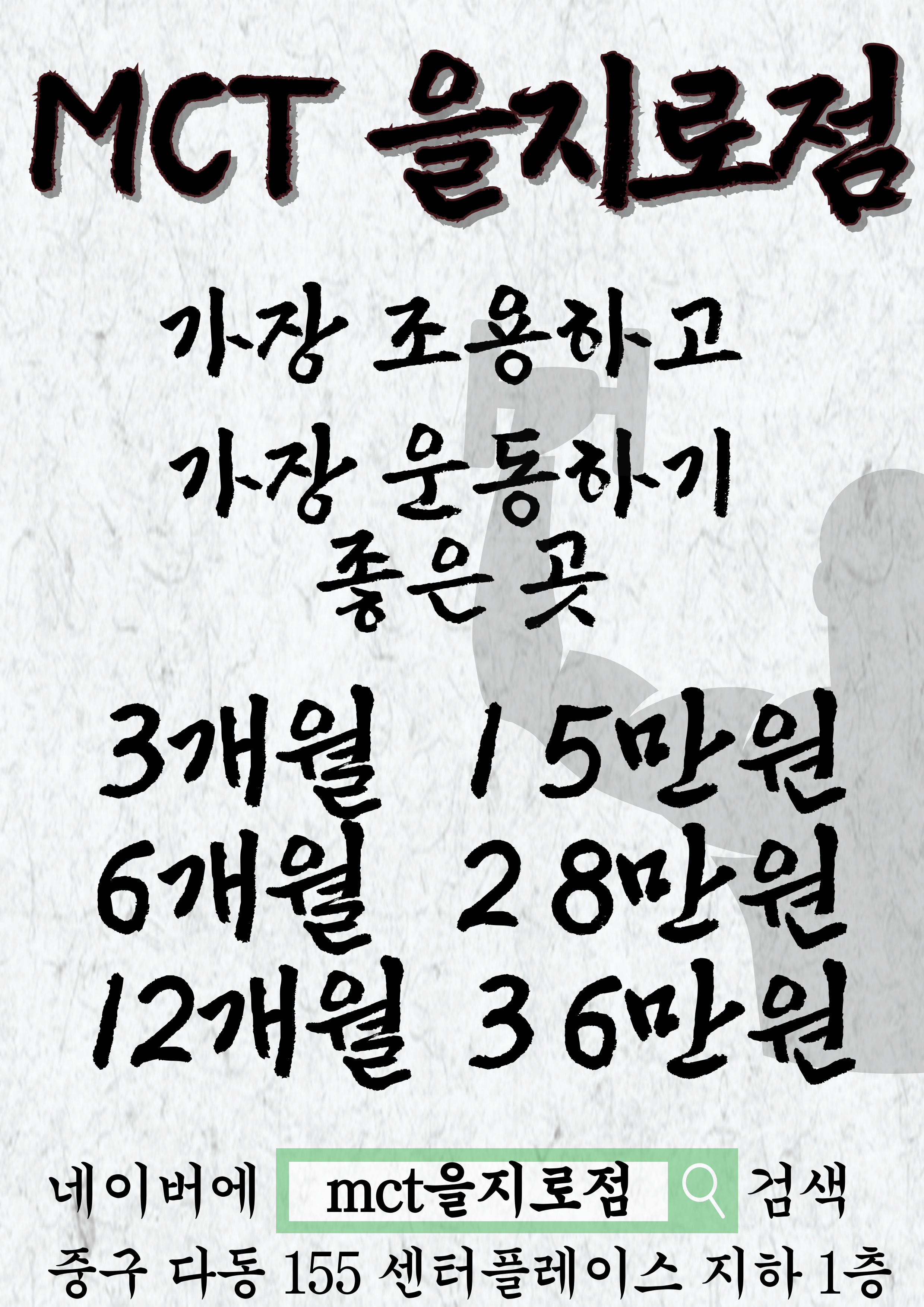 MCTGYM 서울시청점 대표 이미지