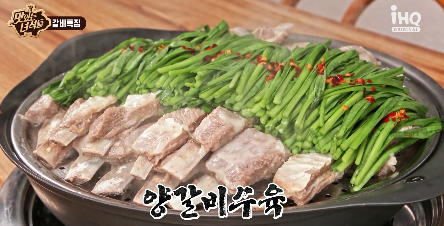 양마담 방촌양고기 분당직영점