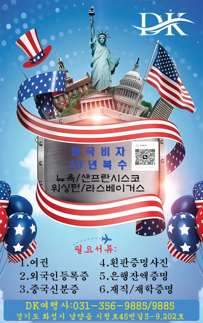 디케이국제여행사
