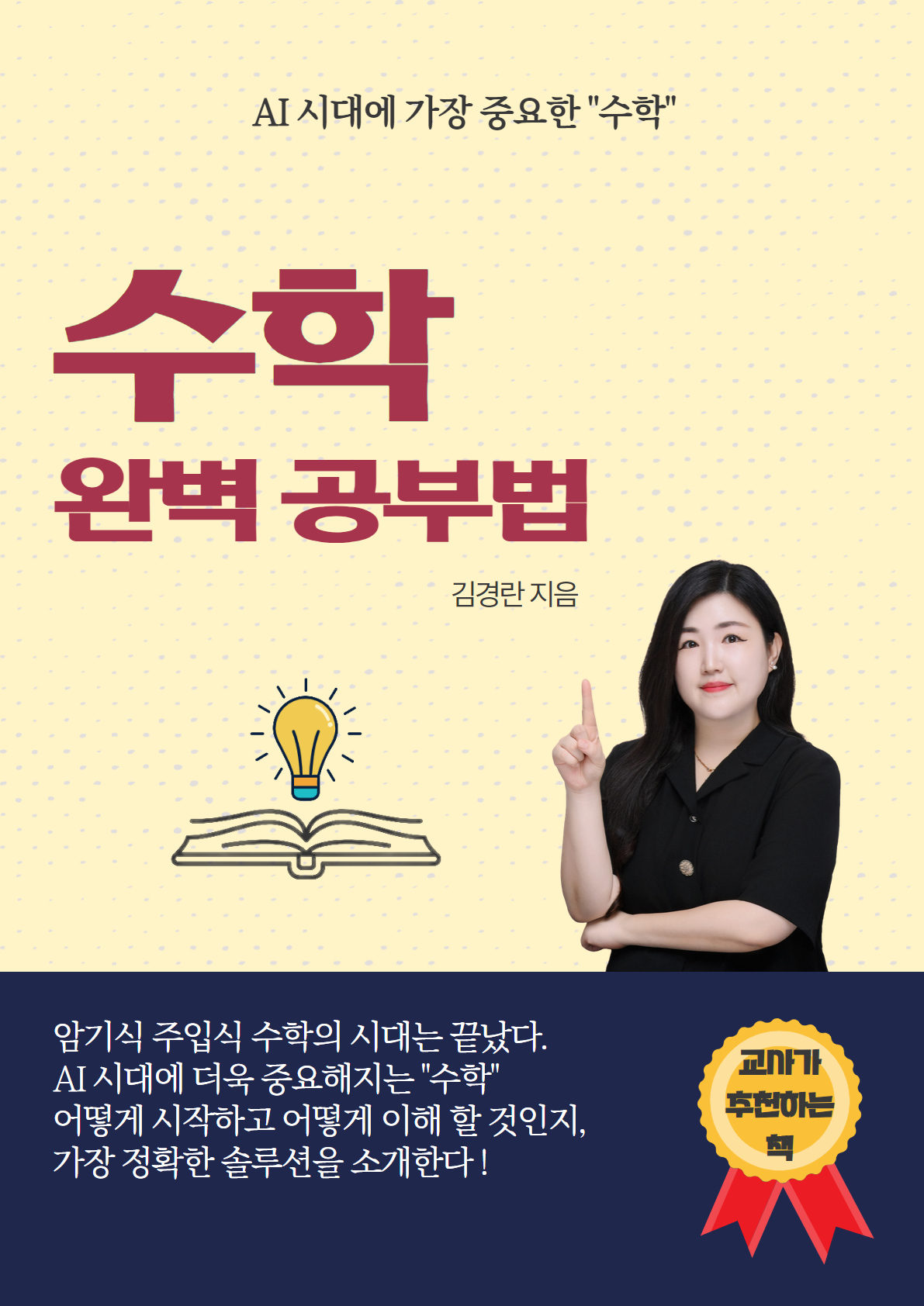 최강수학학원