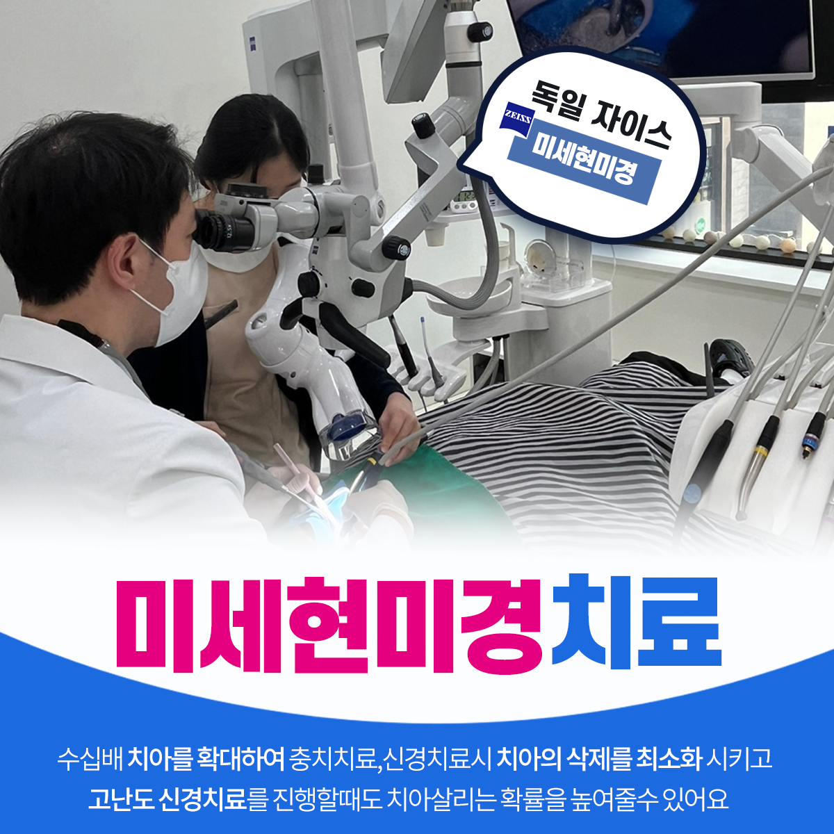 사과나무치과의원
