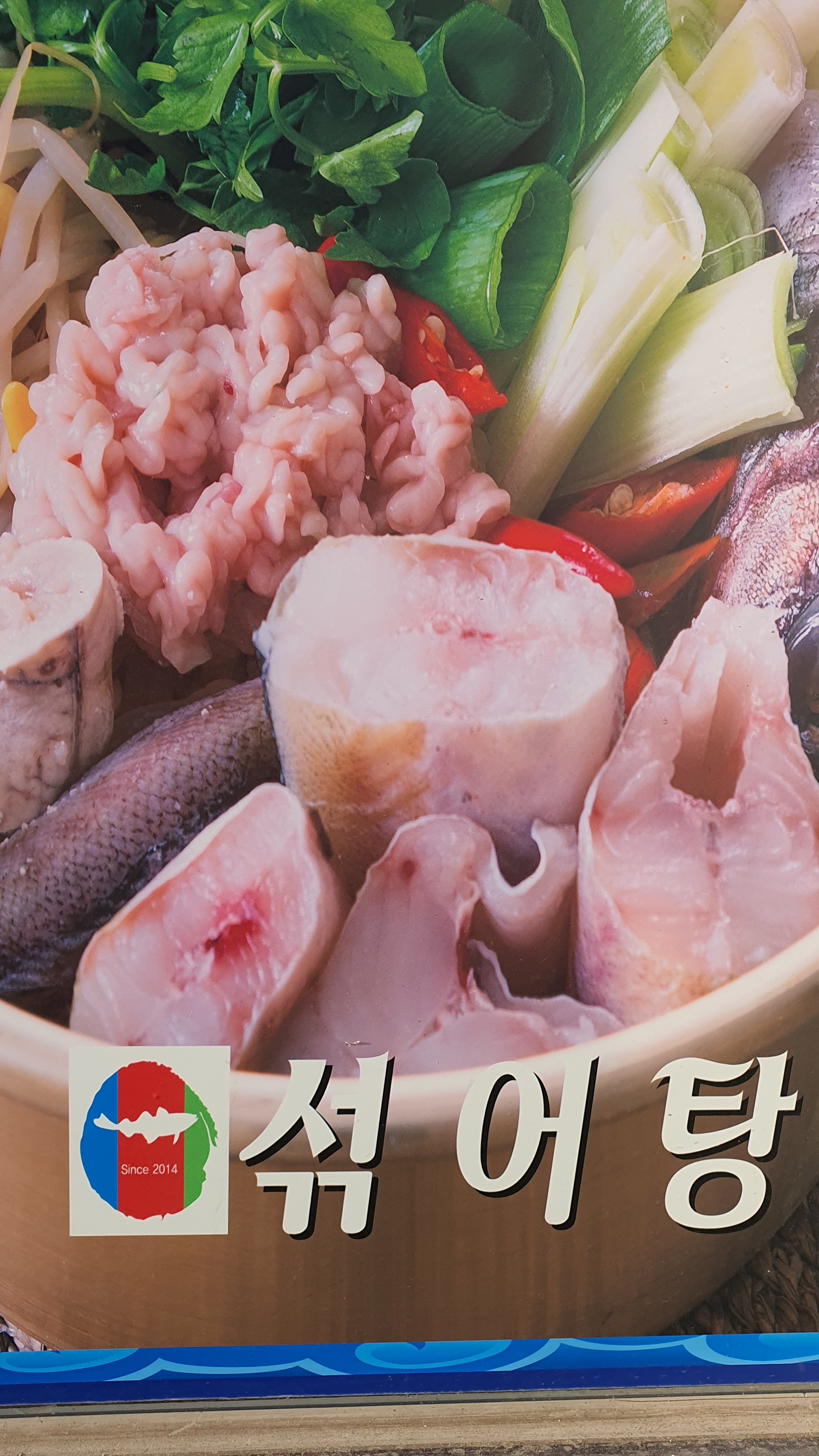 김태연국민동태탕찜 순천왕지점