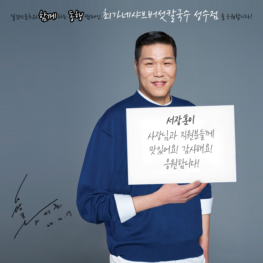 최가네샤브버섯칼국수 성수직영점 대표 이미지