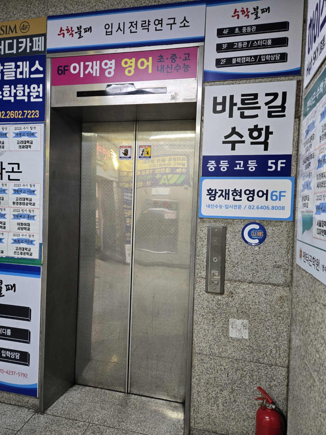 바른길수학학원