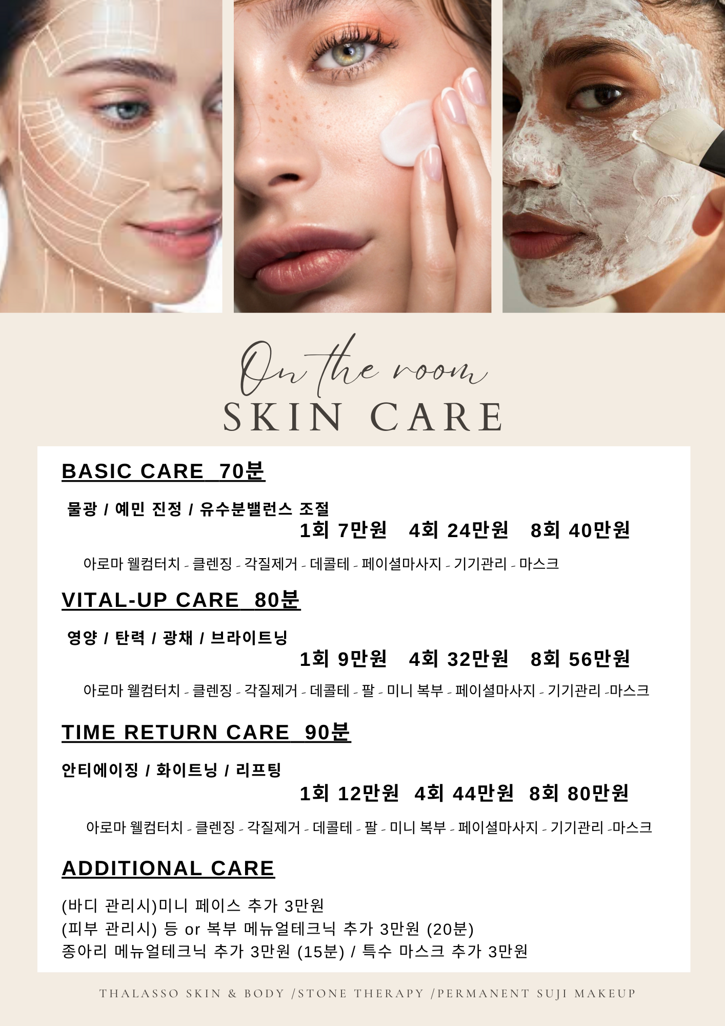 온더룸 일산