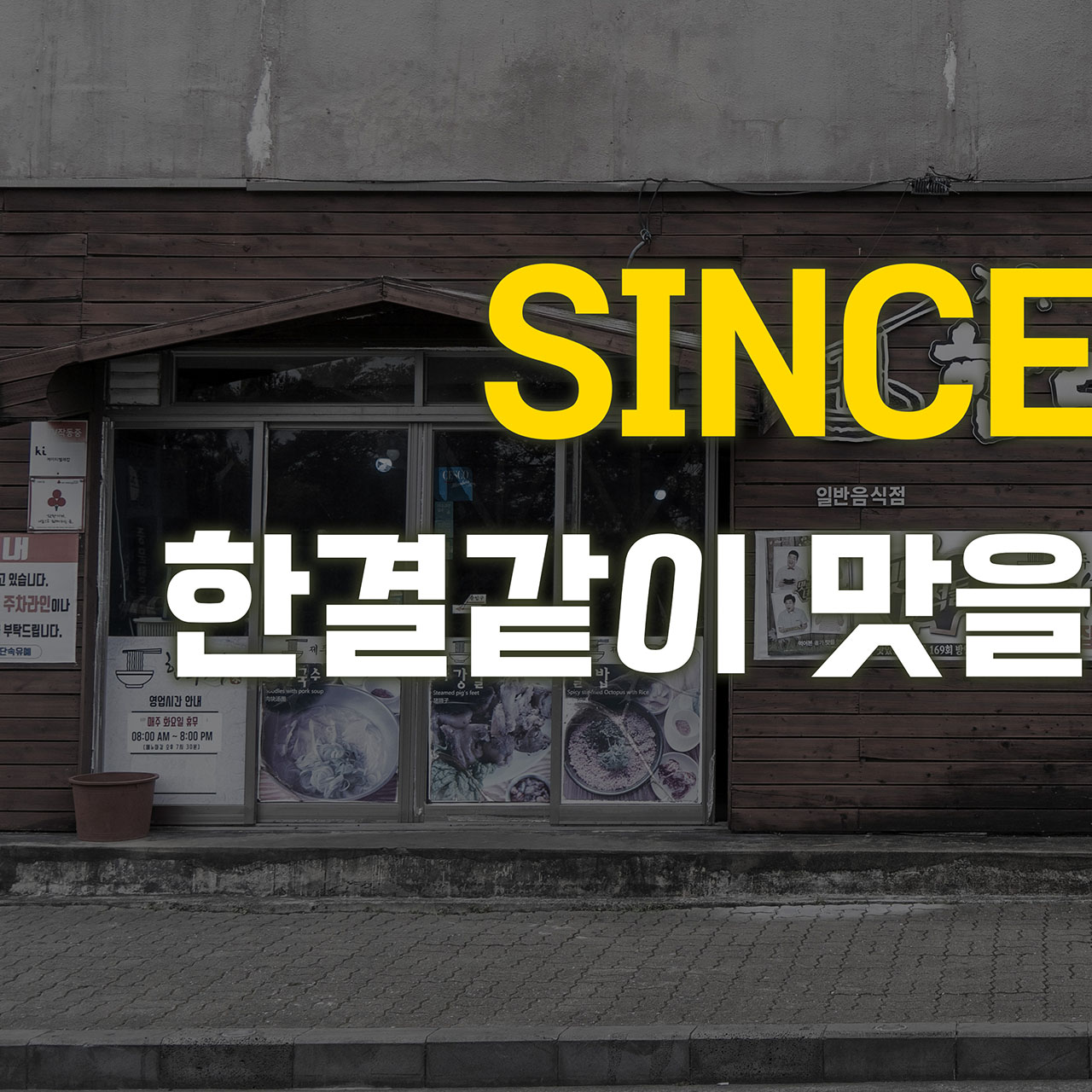 제주한라국수 대표 이미지