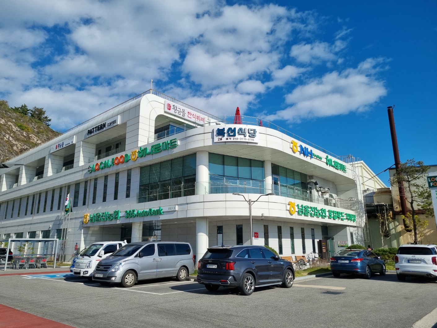 경북 영덕군 마트 1