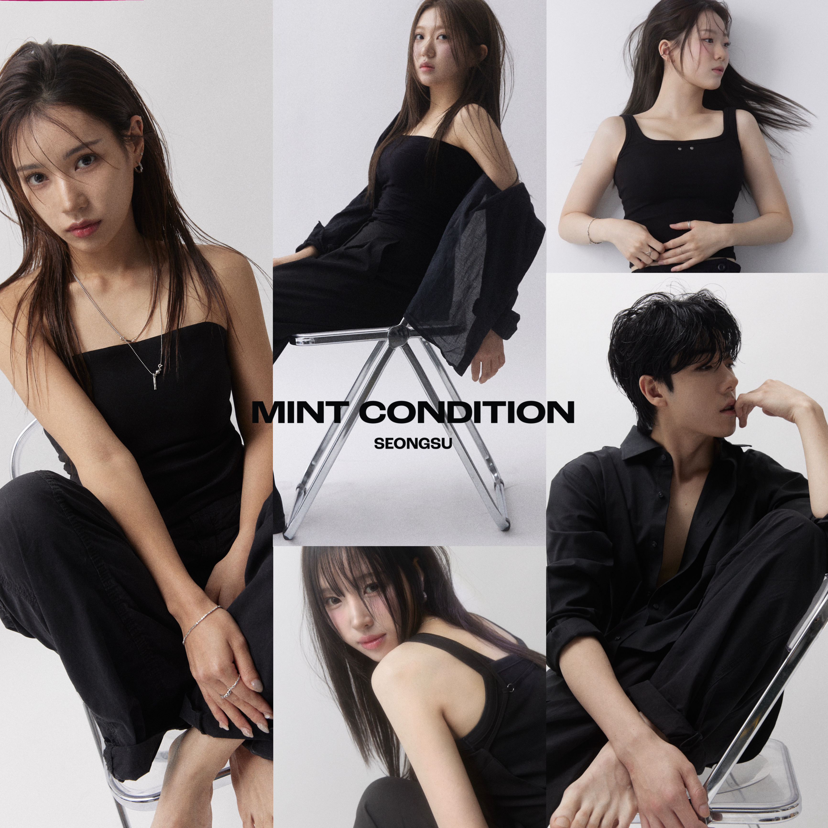 민트컨디션 성수