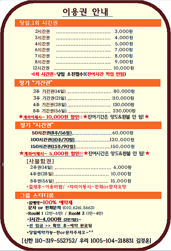 한림대유캔스터디카페 대표이미지