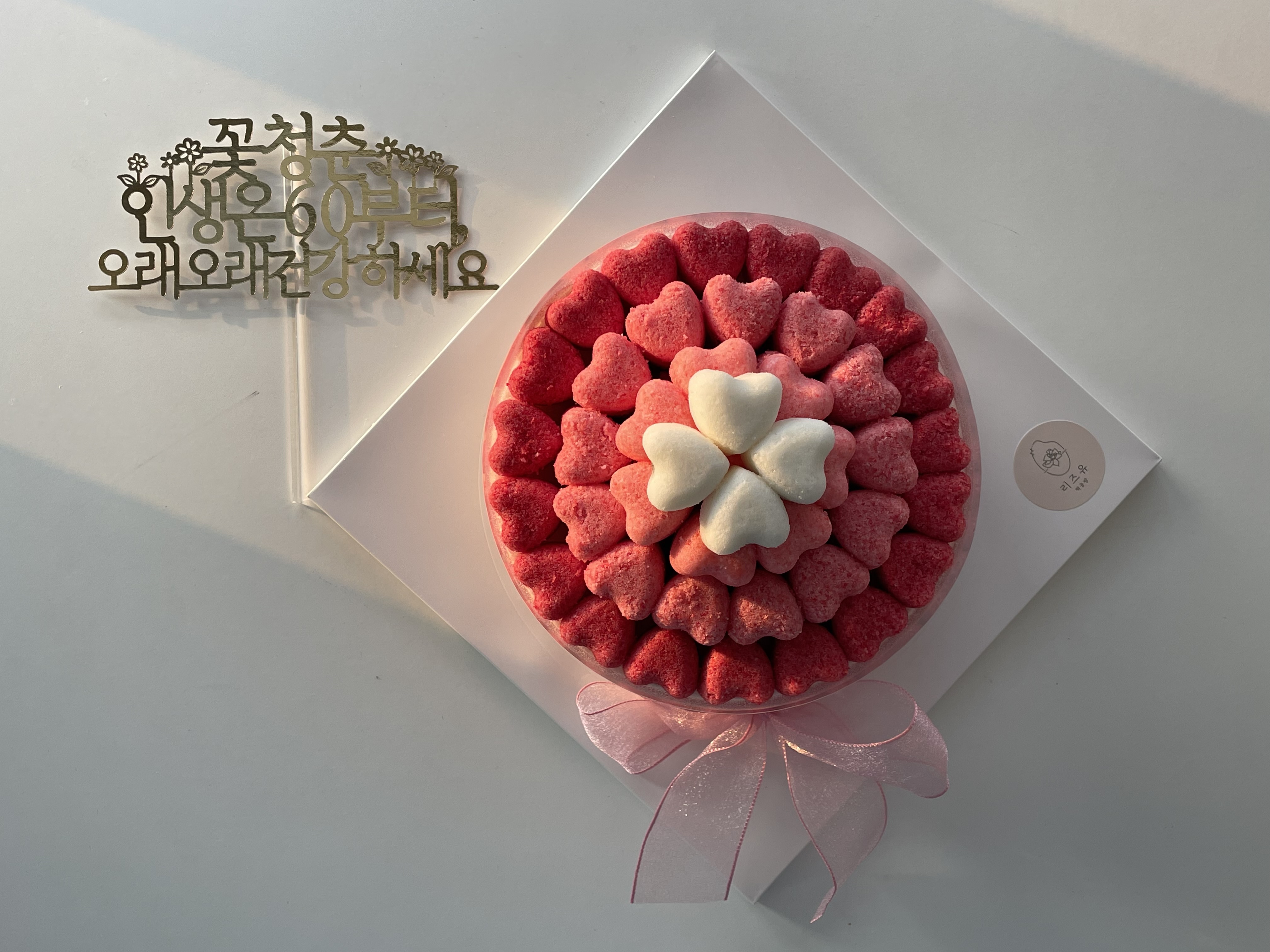떡공방리즈유