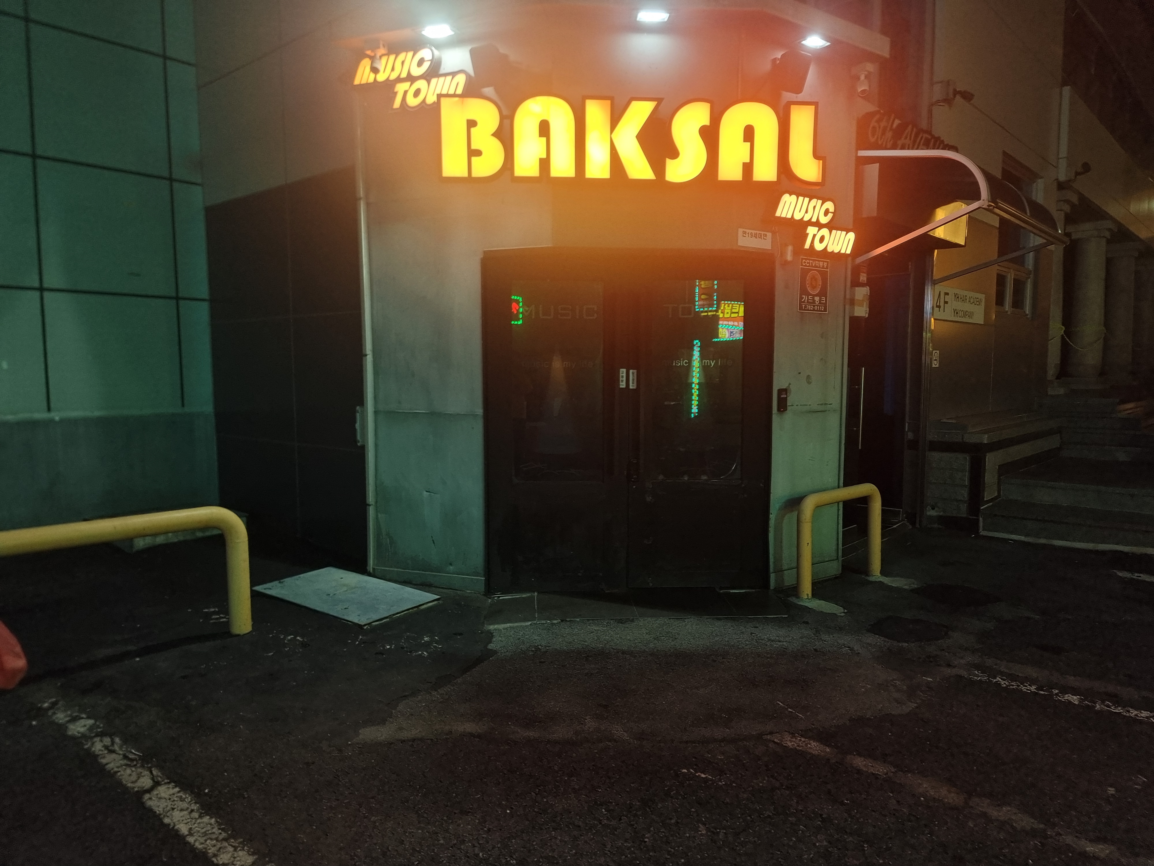 박살뮤직타운