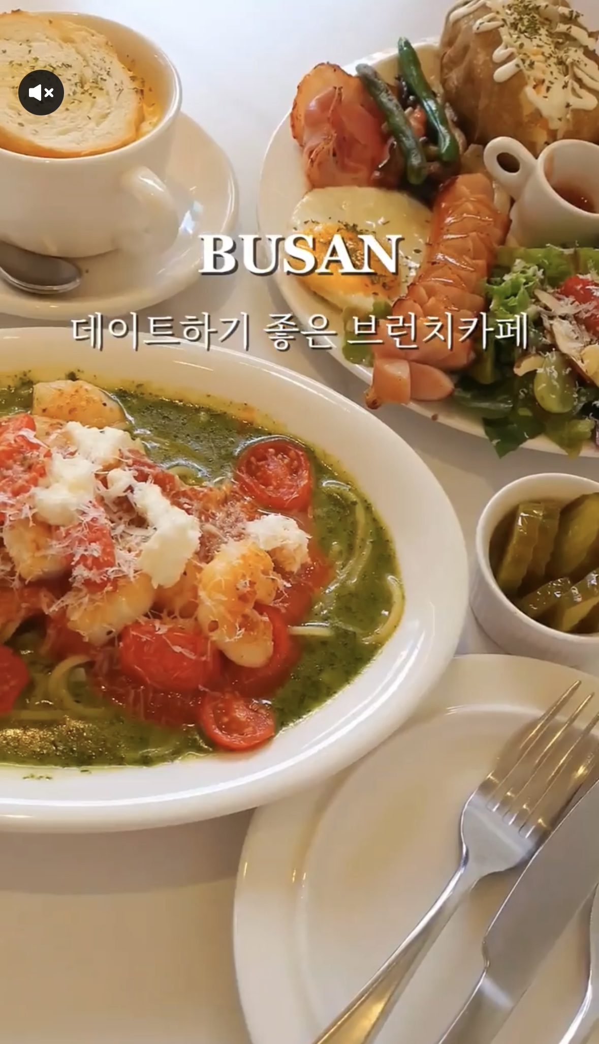다대포 에프터글로우 브런치 카페