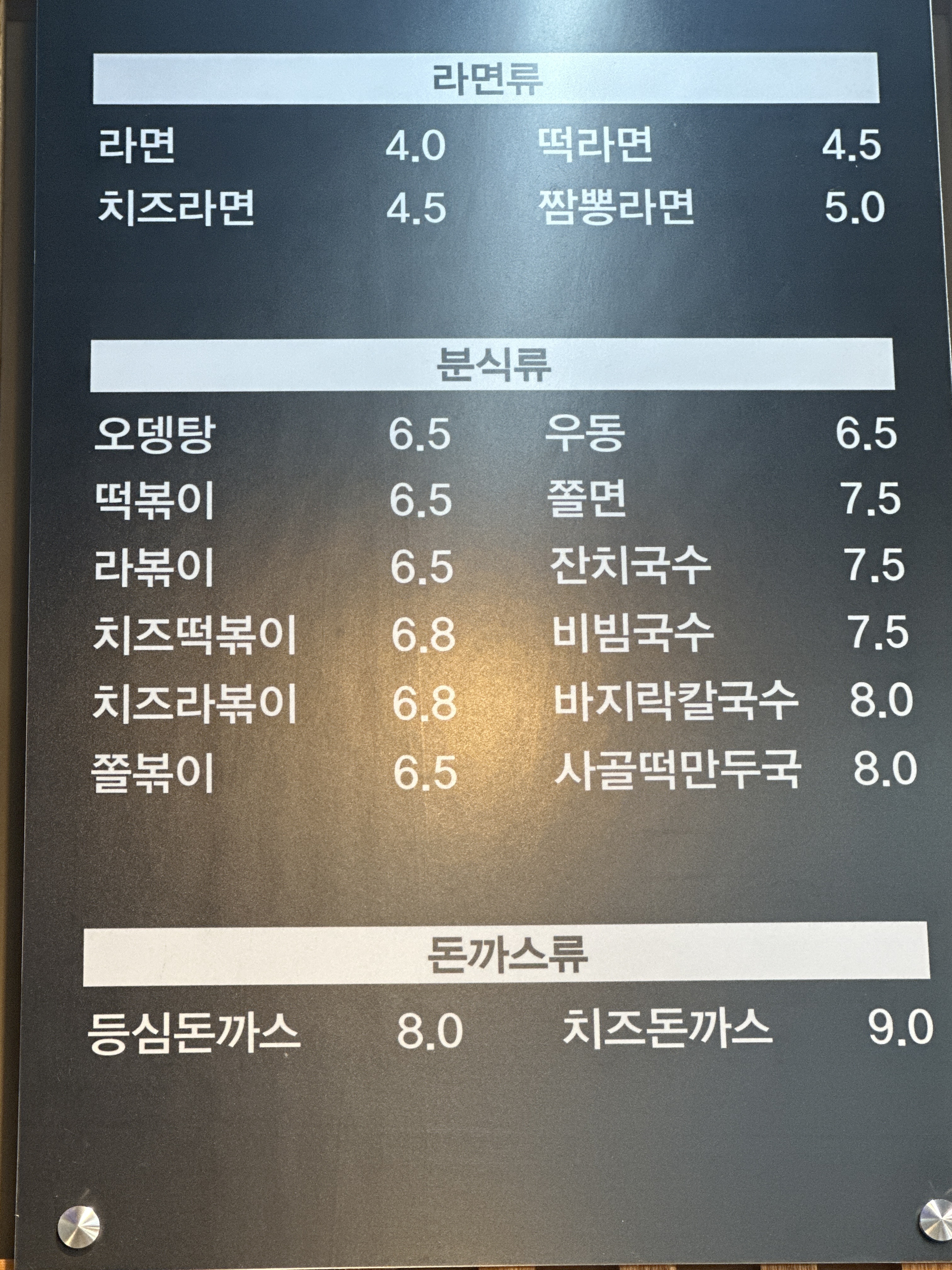 김밥천국 세종새롬점