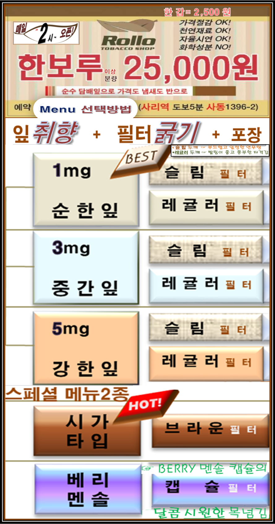 롤로코리아 안산사동점