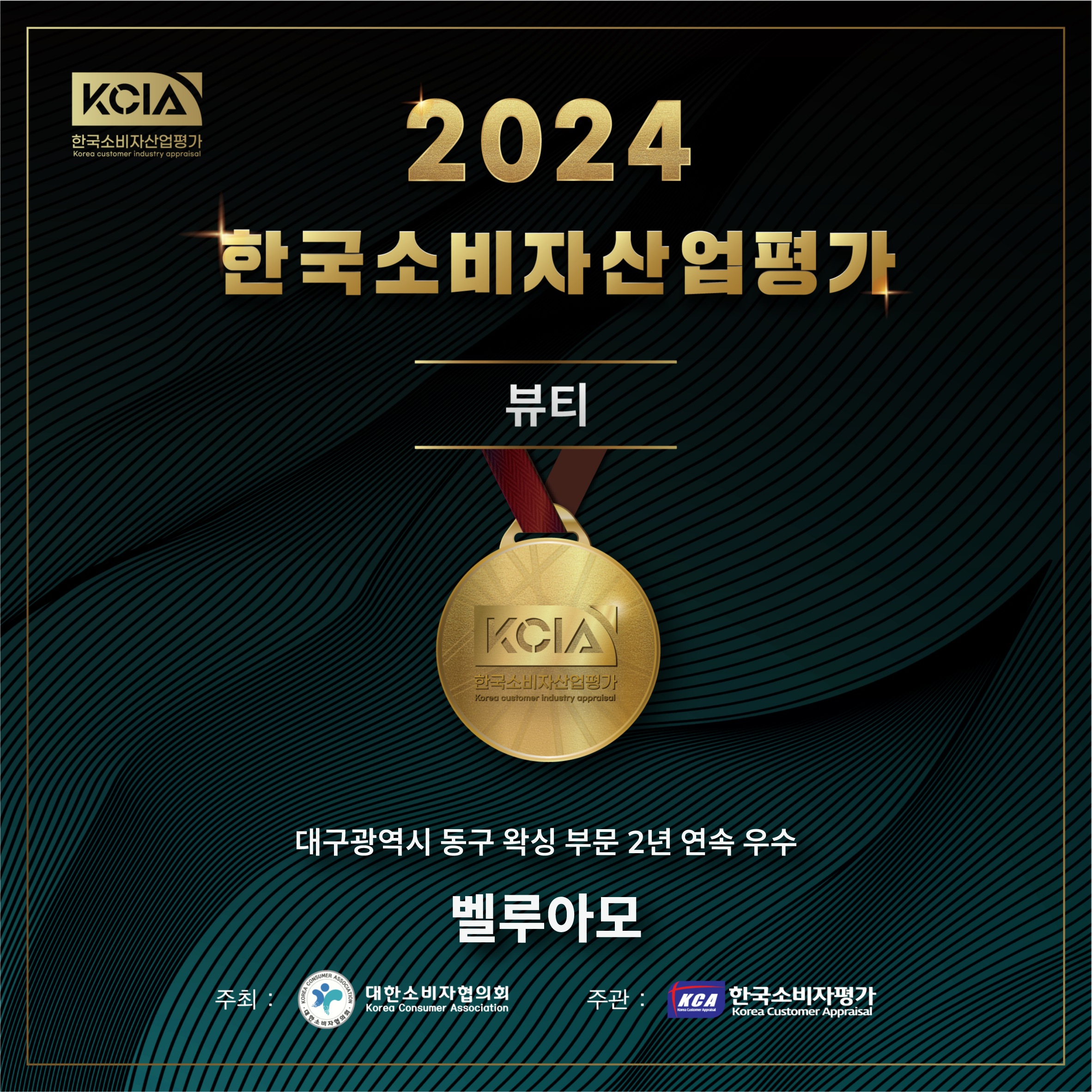 벨루아모 대표 이미지