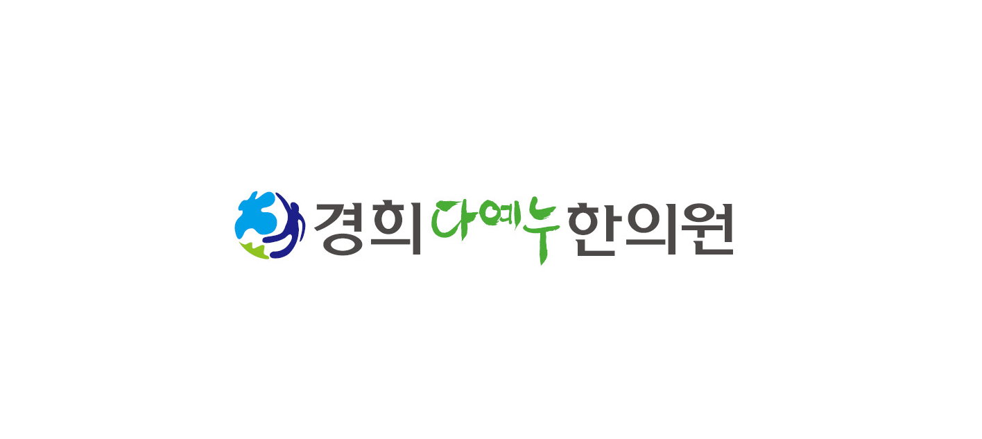 경희다예누한의원