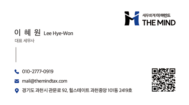 세무회계 더마인드 대표 이미지