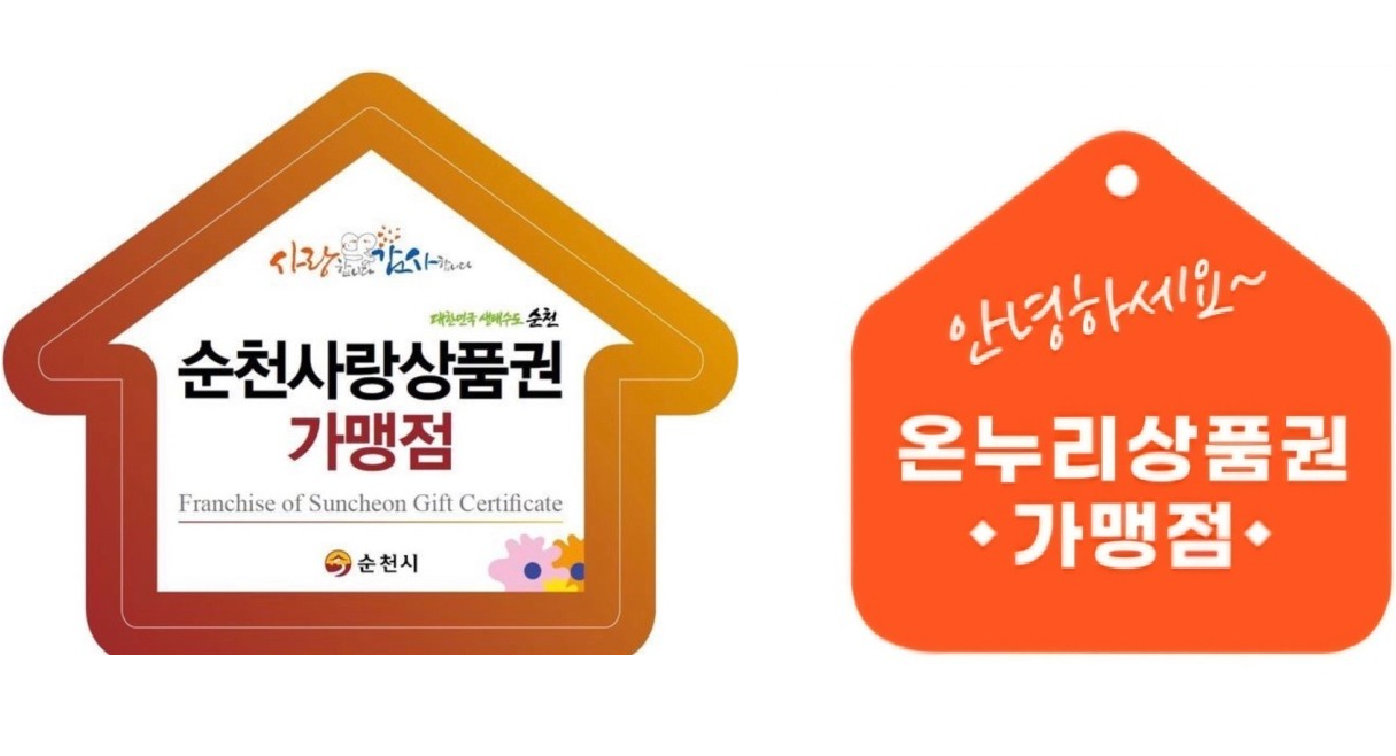 노스페이스 순천연향점