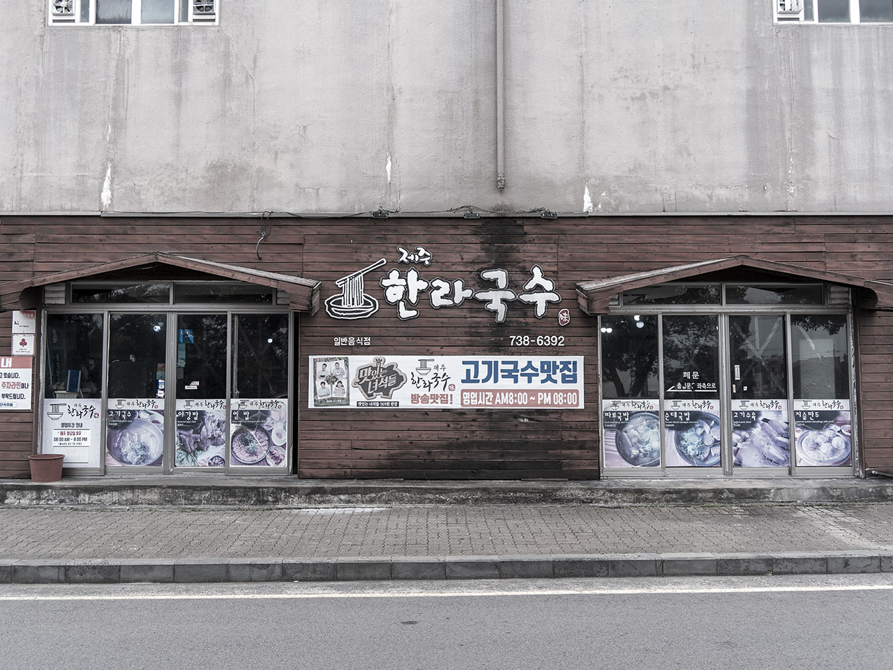 제주한라국수 대표 이미지