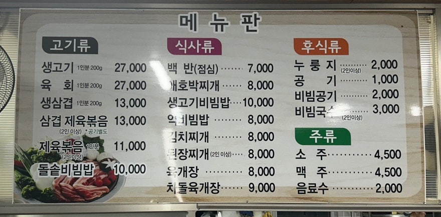 해성식당