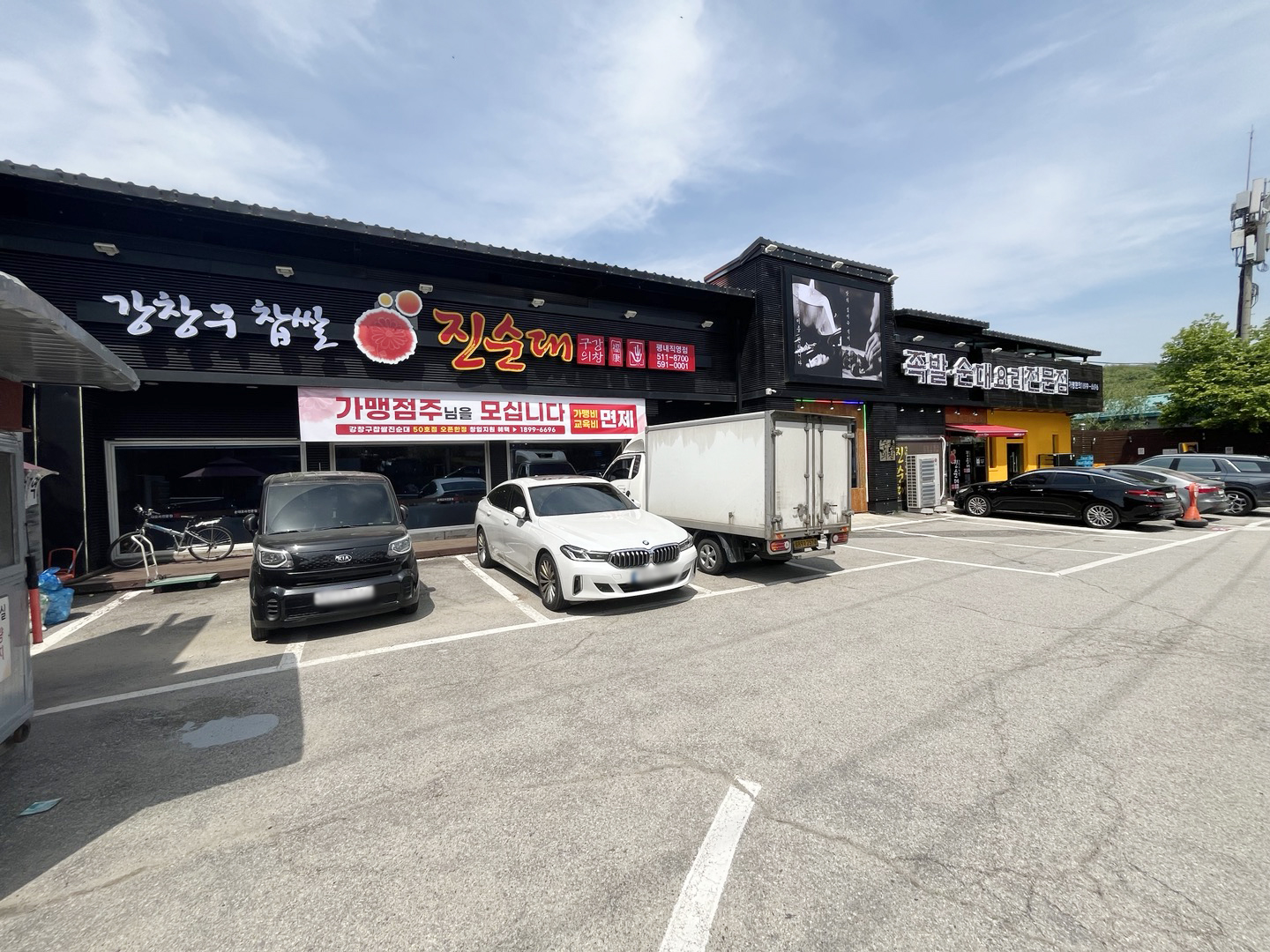 강창구찹쌀진순대 평내직영점 설명사진
