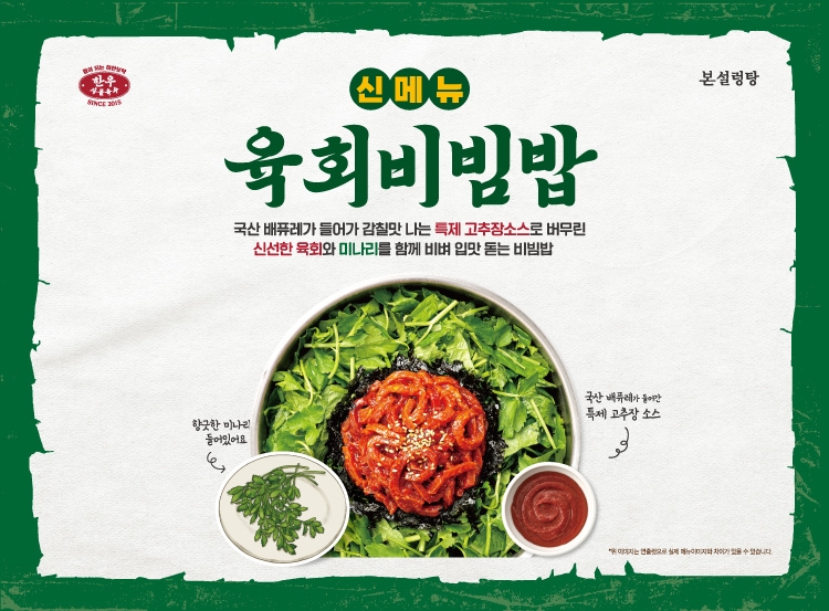 본설렁탕 거제고현점