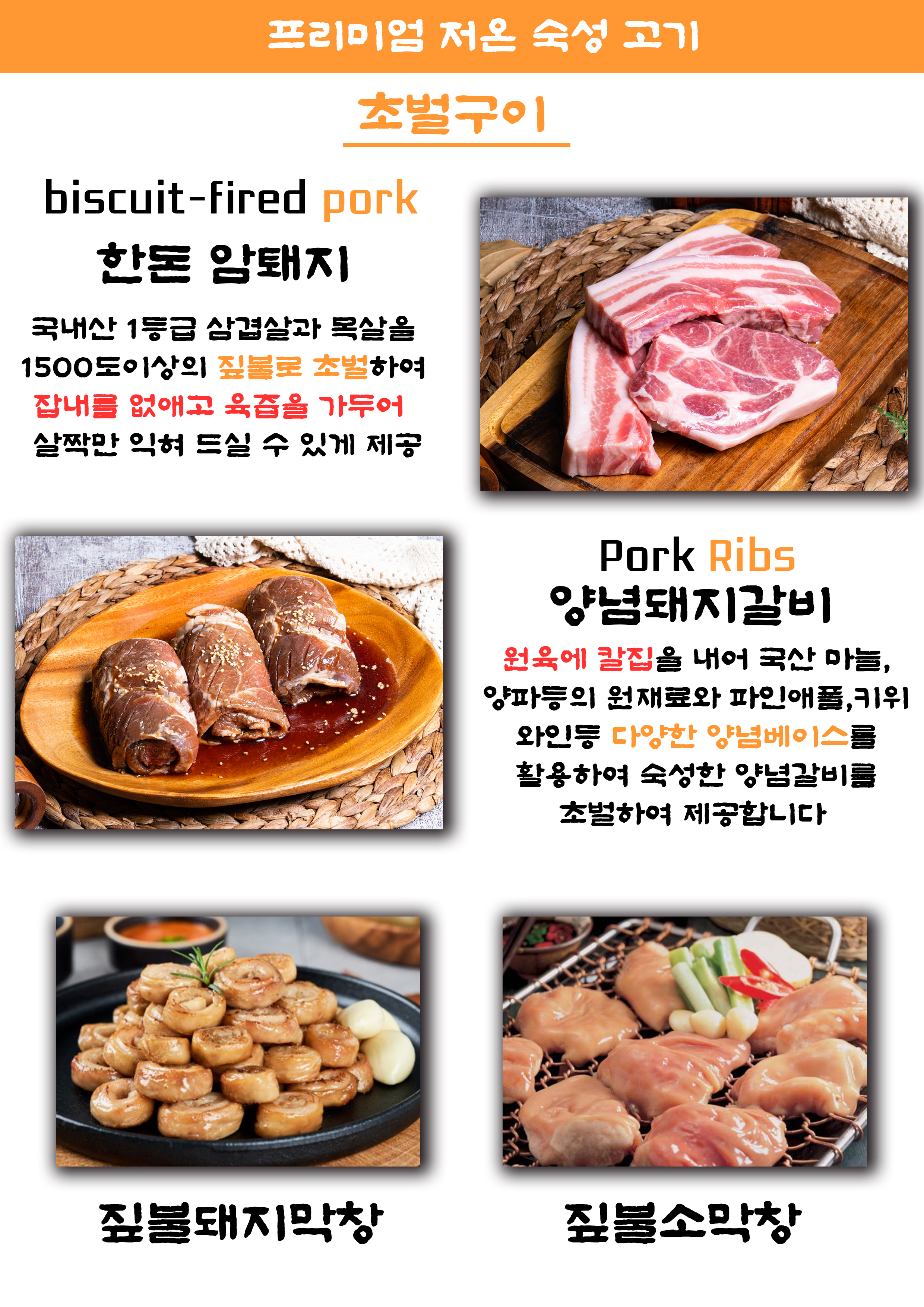 오돈 짚불구이 창원봉곡점