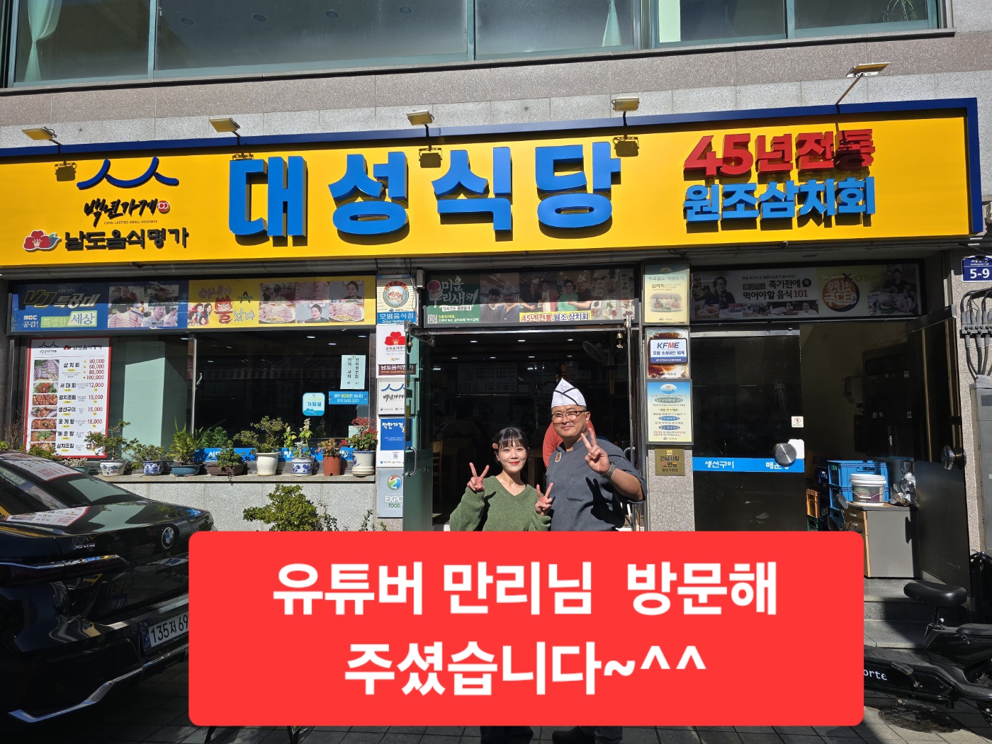 대성식당