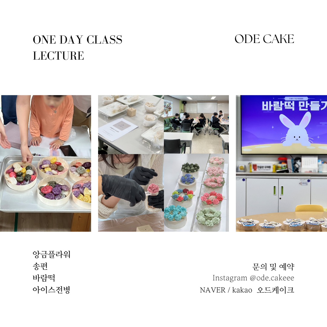 오드케이크