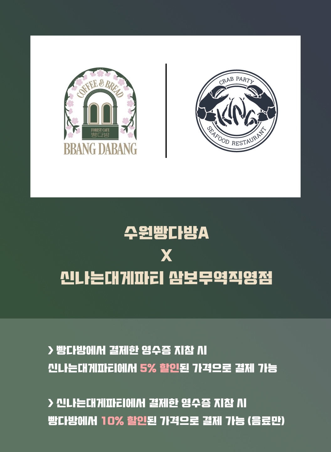 수원빵다방A