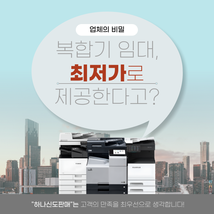 하나신도판매주