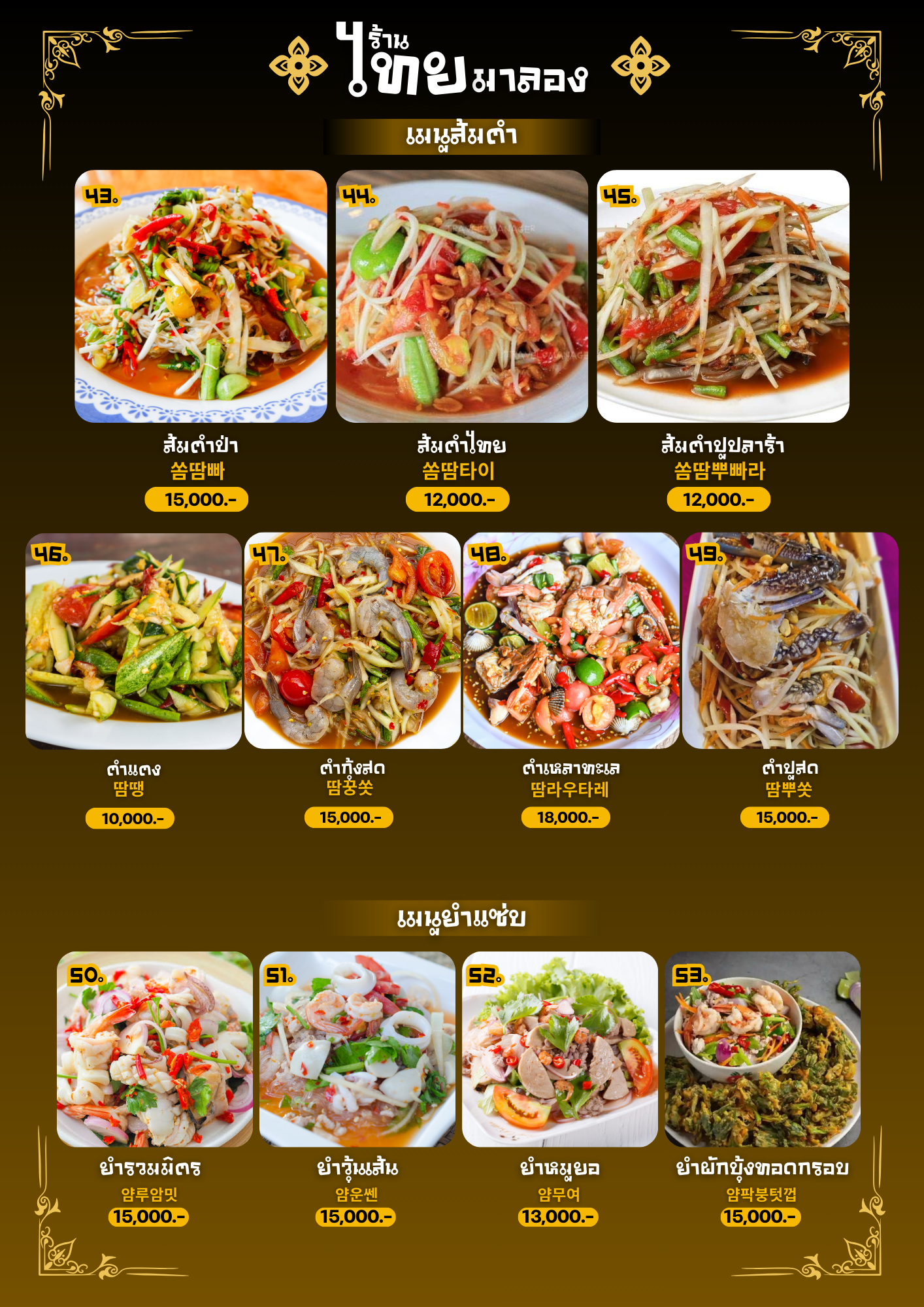 타이마렁