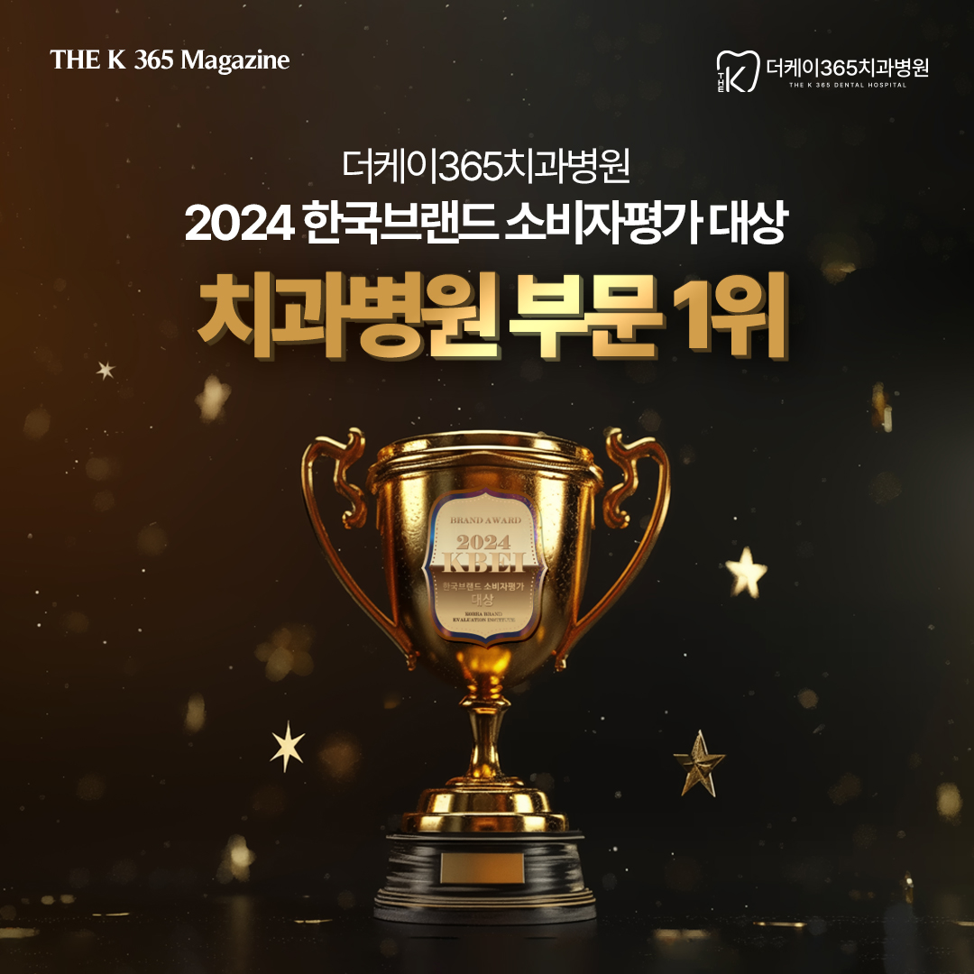 더케이365치과병원 인천본점 대표 이미지