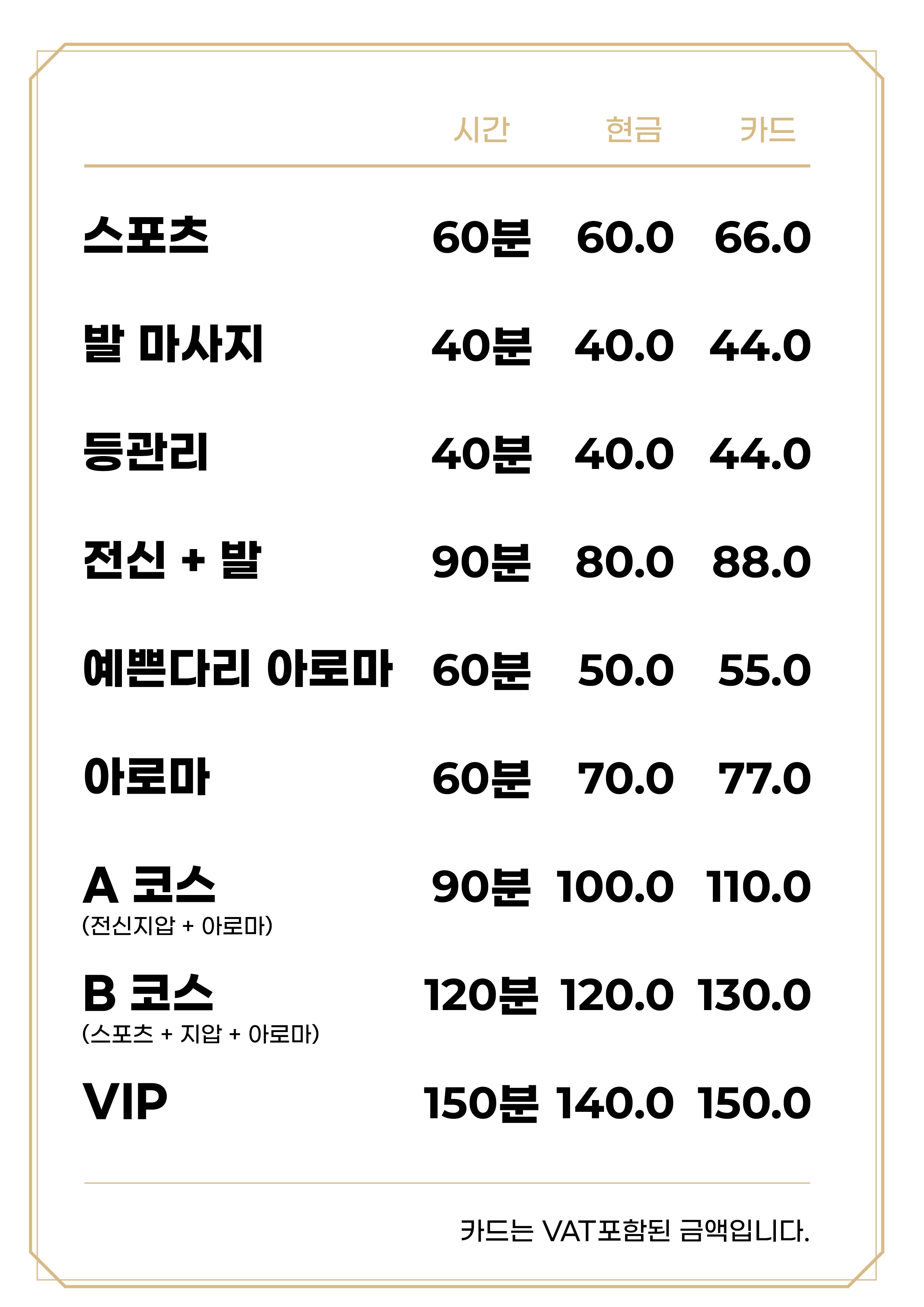 체형관리